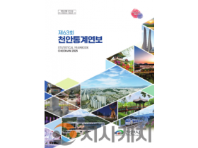 f_스마트정보과(통계연보 표지).png