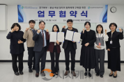 f_[사진] 충남광역새일센터-경기북부 업무협약 체결.png