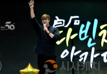 백석문화대학교 2026학년도 1학기 다빈치아카데미, 2주차 특강 개최