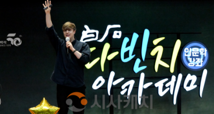 f_260401_보도자료(백석문화대학교 2026학년도 1학기 다빈치아카데미, 2주차 줄리안 퀸타르트, 임형주 특강 개최) 1.png