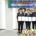 천안시, 공주대·KAIST와 ‘AI·미래 모빌리티’ 혁신 생태계 조성