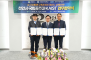 f_스마트도시추진과(공주대.KAIST 와 AI미래 모빌리티 혁신 생태계 조성 업무협약) (1).png