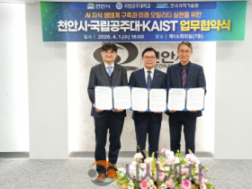 f_스마트도시추진과(공주대.KAIST 와 AI미래 모빌리티 혁신 생태계 조성 업무협약) (1).png