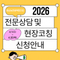 농촌융복합산업 경영체 역량 강화... 충남경제진흥원, 현장코칭 1차 모집