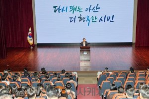 [크기변환]1. 오세현 아산시장 &quot;일부 왜곡에도 흔들림 없어야” 책임 행정 당부(3).jpg