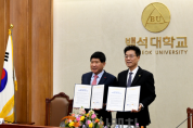 f_260402_보도자료(백석대학교, 도의회와 손잡고 ‘정주형 인재’ 키운다.).png