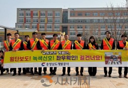 충남개발공사, 어린이 교통안전 앞장…홍주초교 등굣길 교통안전캠페인