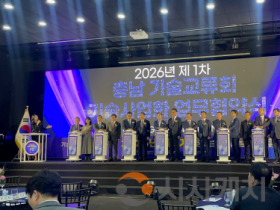 f_사진 1. 2026년 제1차 충남 기술교류회가 성료되었다.png