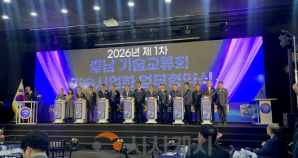 f_사진 1. 2026년 제1차 충남 기술교류회가 성료되었다.png