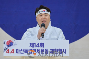 f_2. 아산시, ‘4.4 아산 독립만세운동 추모제 및 재현행사’ 성료(1).png