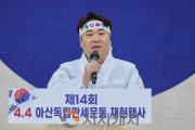 f_2. 아산시, ‘4.4 아산 독립만세운동 추모제 및 재현행사’ 성료(1).png