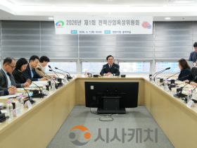 f_미래전략과(제1회 전략산업육성위원회) (1).png