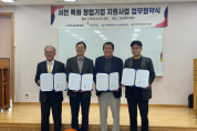 f_[사진] 충남경제진흥원, 서천 여성 창업 활성화 위한 업무협약 체결.png