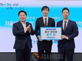 [크기변환]2. 아산시, ‘1억 출산장려’ 실크로드시앤티와 맞손… 저출생 대응 민관 협력(2).jpg