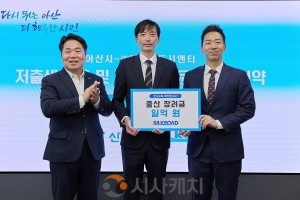 [크기변환]2. 아산시, ‘1억 출산장려’ 실크로드시앤티와 맞손… 저출생 대응 민관 협력(2).jpg