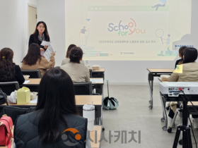 f_세종시교육청, 스쿨포유 운영 실무 교육을 통한 건강장애학생 교육권 강화1.png