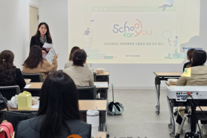 f_세종시교육청, 스쿨포유 운영 실무 교육을 통한 건강장애학생 교육권 강화1.png