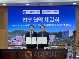 f_2. 천안교육지원청-백석문화대학교, 인공지능교육 활성화를 위한 업무협약 (1).png