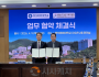 f_2. 천안교육지원청-백석문화대학교, 인공지능교육 활성화를 위한 업무협약 (1).png