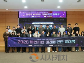 f_정책기획과(2026 체인지업 미래비전단 발대식) (1).png