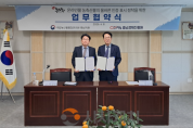 f_[사진] 충남경제진흥원-국립농산물품질관리원 충남지원, 농식품 인증관리 강화 업무협약 체결.png
