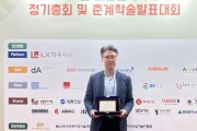 순천향대 박종기 교수, 무애(이광노) 건축상 수상