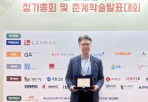 순천향대 박종기 교수, 무애(이광노) 건축상 수상