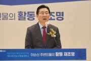 박경귀 시장, 아산을 이순신의 대표 도시로 우뚝 세우겠다