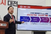 이장우 시장, 대전 도시철도2호선 …2028년 개통