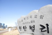 충남테크노파크, 한국디스플레이산업전시회 참가