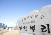 충남테크노파크, 한국디스플레이산업전시회 참가