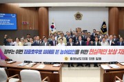 충남도의회, 집중호우 피해지역 “현실적 지원 절실”