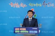 충남교육청, “교원” 변호사 동행‧교원안심공제로 보호 강화