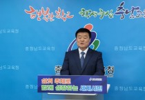 충남교육청, “교원” 변호사 동행‧교원안심공제로 보호 강화