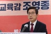 조영종 후보, “미래 주역 아이들 확실하게 책임지겠다”