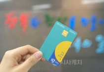 천안사랑카드 10% 캐시백 8월~9월 “50만 원까지 상향”