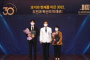 단국대병원 개원 30주년 기념행사 열어