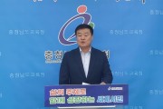 충남교육청, 급식실 환기설비 전면 개선 나선다