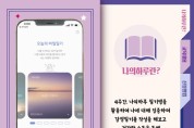 천안시, 청년문화활성화 사업 ‘나의 하루’ 참여자 모집