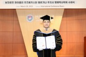 선문대, 보자로프 하이룰러 우즈베키스탄 페르가나 주지사에게 명예박사 학위 수여