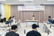 천안시, 위기가구 지원 민관 공동 통합사례회의 개최