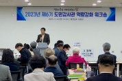 충남도, 도민감사관 역량강화 공동연수 개최