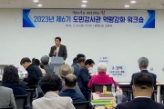 충남도, 도민감사관 역량강화 공동연수 개최