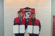 축구역사박물관, 부천FC1995와 축구 문화 이끈다!