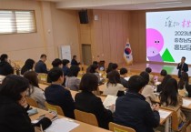 충남교육청,  ‘교육홍보 배움자리’ 운영