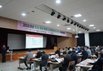 대전시, 2023 원도심 공실 활용 스마트팜 조성 설명회