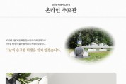 천안시, 서해 수호의 날과 천안함 13주기 46용사 추모