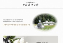 천안시, 서해 수호의 날과 천안함 13주기 46용사 추모