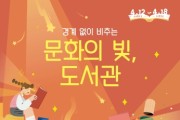 세종시립도서관, 4월 독서프로그램 열려