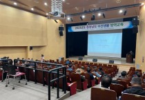 충남수산자원연구소, 수산생물전염병 예방 방역교육